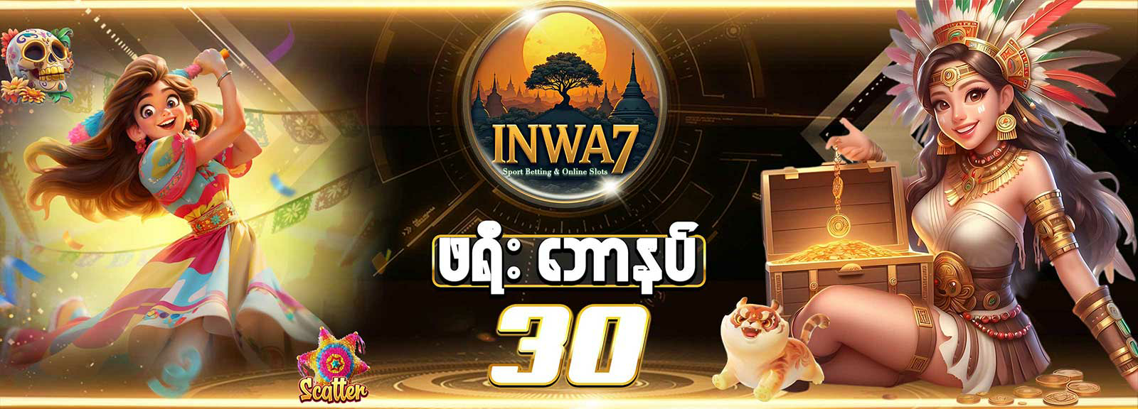 เทิร์น 30k รับฟรี 299 ทุกวัน